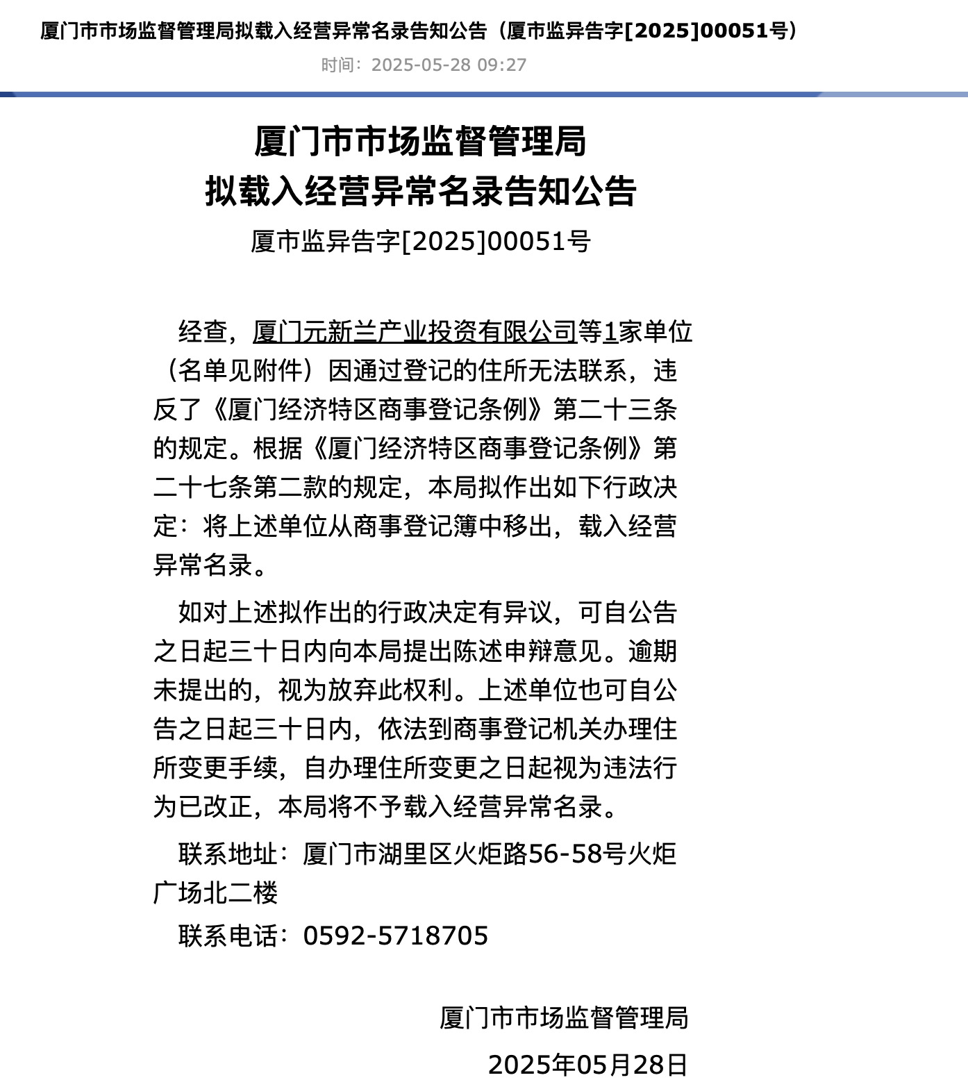 174858574192320581.jpg 元新兰2.jpg